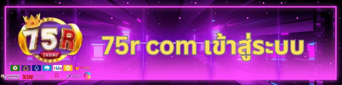 75r-com-login-2